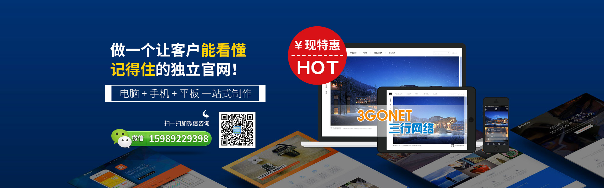 广州网站开发公司——匠心设计高品质网站！