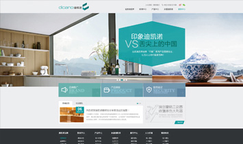 广州迪诺橱柜网站设计