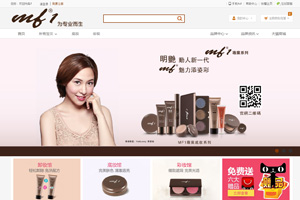 广州MF美妆网站设计