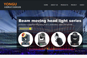广州舞台灯光设备外贸网站建设,外贸网站设计
