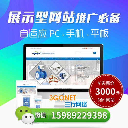 广州网站设计,响应式网站设计